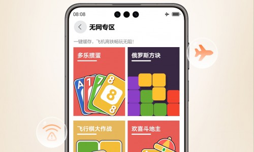 五一出行无网有妙招，华为小游戏的这些惊喜玩法你学会了吗