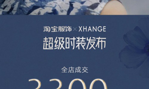 从夫妻店到年销23亿，笑涵阁在淘宝实现逆袭神话