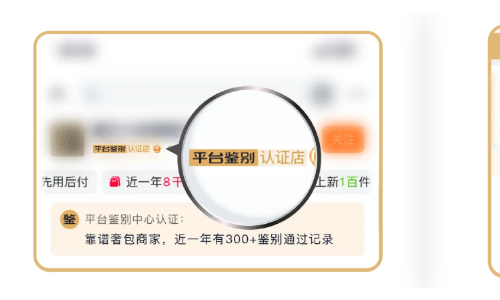 淘宝上线“平台鉴别”，大牌、潮牌逐一送检，认准打标商品放心入