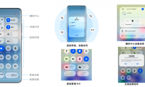 解锁鸿蒙5控制中心的宝藏功能 让效率与优雅兼得