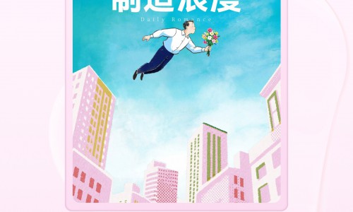 来华为浏览器视界频道，解锁七夕的另一种打开方式
