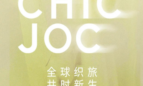 连续 30 个小时无时差双语直播！CHICJOC登上淘宝「超级时装发布」