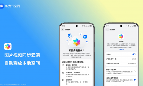 旅行用华为云空间+天际通，轻松畅游全球珍藏所见