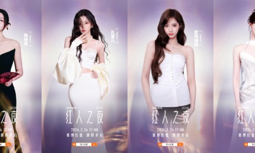 红人和神秘嘉宾穿高定空降红毯，「红人之夜」现场定义未来美学
